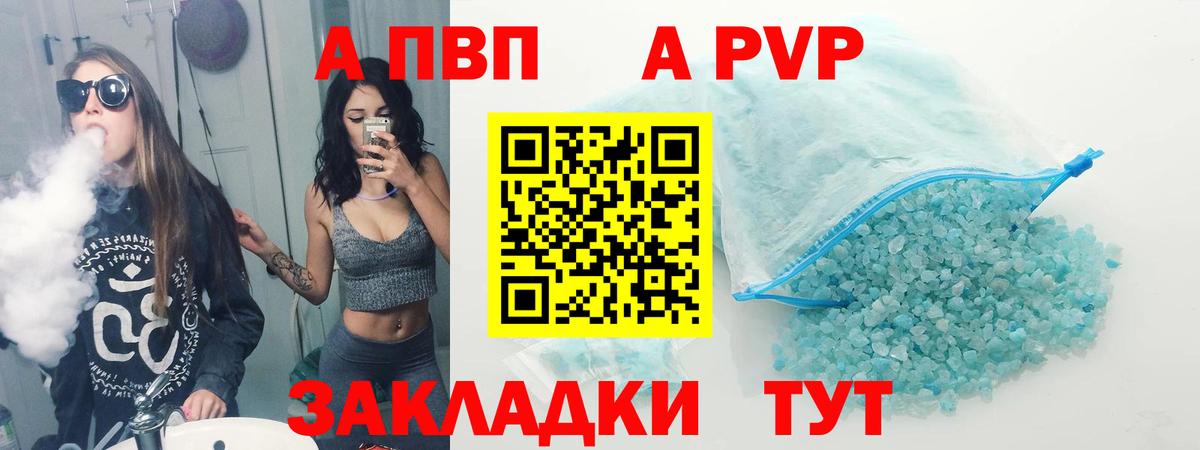где купить наркотик  APVP СК  Ростов-на-Дону  Alfa_PVP Crystall  Вход с VPN  Альфа ПВП Crystall 