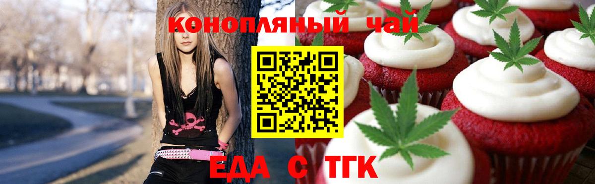 Canna-Cookies марихуана  Вход с VPN  Ростов-на-Дону 