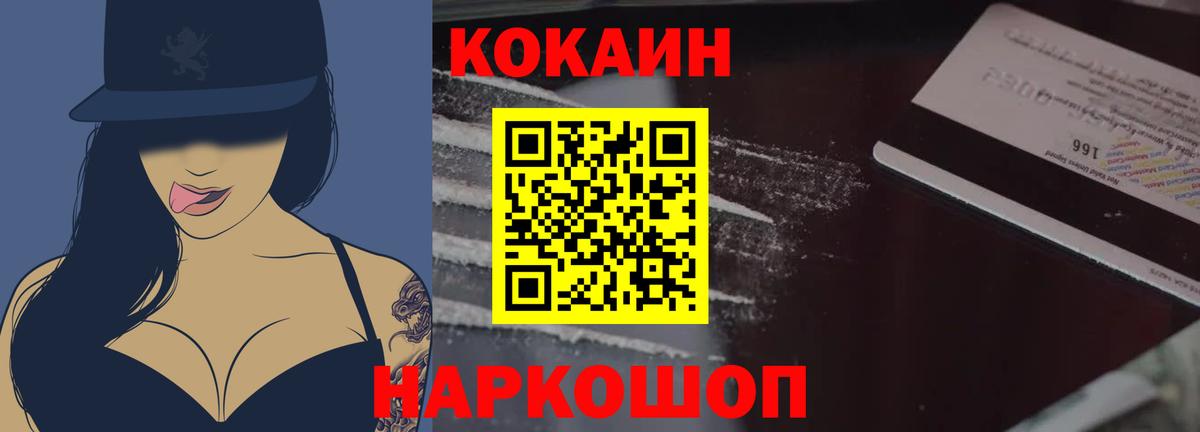 COCAIN Боливия  КОКАИН Колумбийский  Ростов-на-Дону  купить  сайты  Вход с VPN 