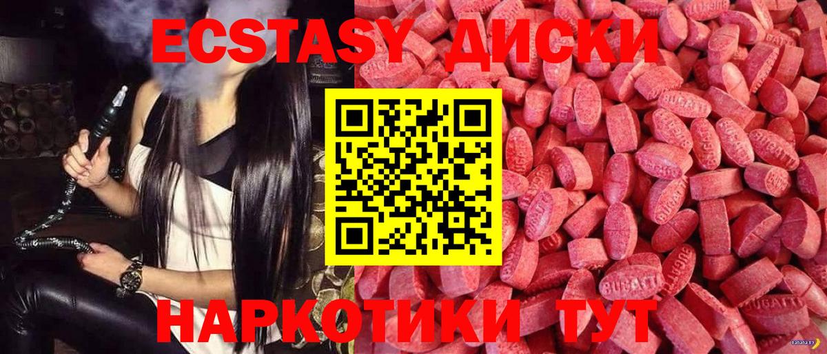 где продают наркотики  Вход с VPN  ЭКСТАЗИ 280мг  Ростов-на-Дону  ЭКСТАЗИ VHQ 