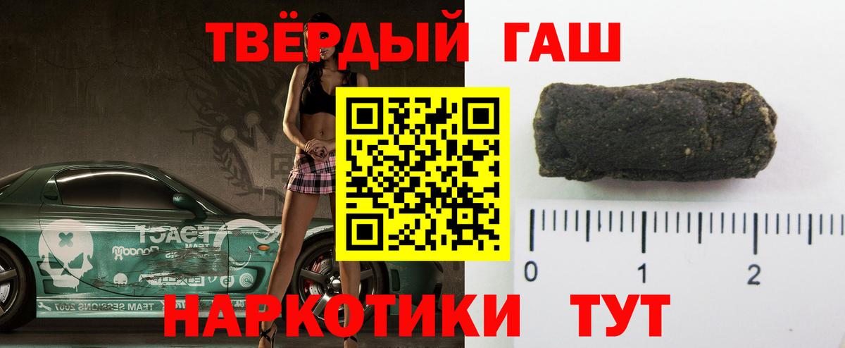 ГАШИШ VHQ  ГАШ убойный  Ростов-на-Дону  Вход с VPN 