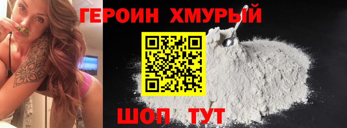Героин белый  Вход с VPN  ГЕРОИН  Ростов-на-Дону 