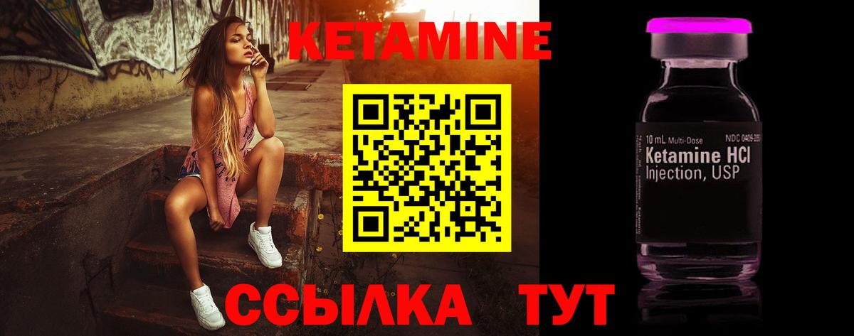 КЕТАМИН VHQ  Вход с VPN  Кетамин VHQ  Ростов-на-Дону 