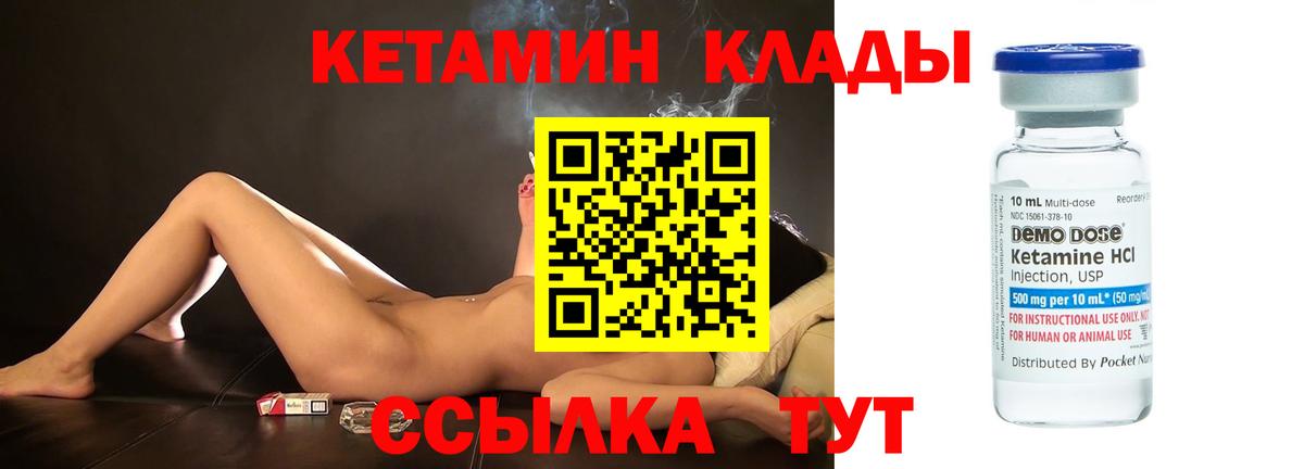 КЕТАМИН ketamine Ростов-на-Дону