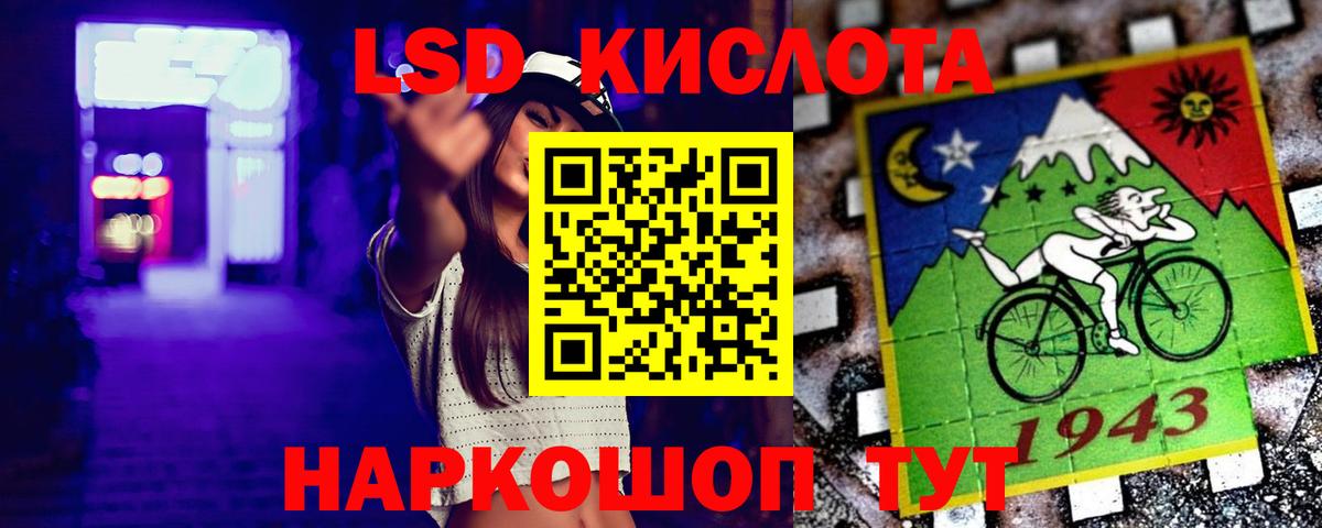 Ростов-на-Дону  Лсд 25 экстази  LSD-25 экстази ecstasy  Вход с VPN  LSD-25 экстази ecstasy 