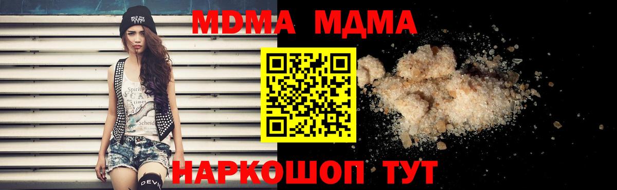 MDMA crystal Ростов-на-Дону