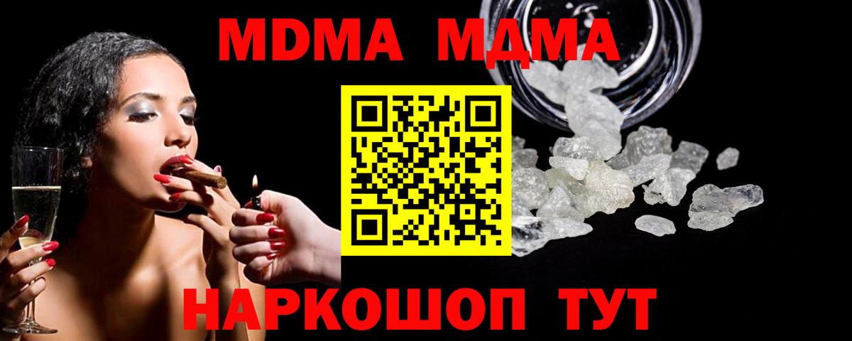 Ростов-на-Дону  МДМА Molly  Вход с VPN  MDMA кристаллы 