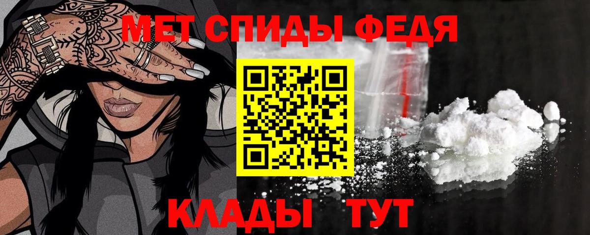 МЕТАМФЕТАМИН  МЕТАМФЕТАМИН мет  Вход с VPN  Ростов-на-Дону 