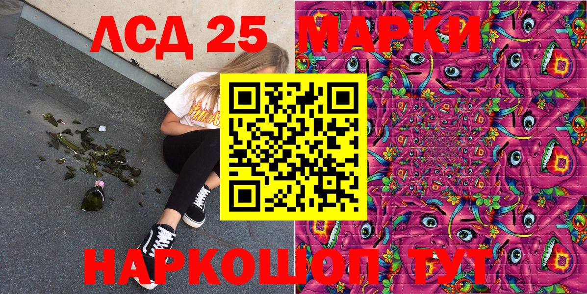 Ростов-на-Дону  Марки N-bome  Вход с VPN  Марки N-bome 1,5мг 