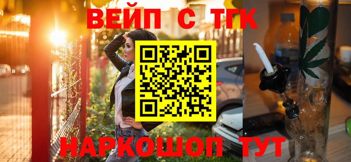Ростов-на-Дону  Дистиллят ТГК Wax    рабочий сайт  Вход с VPN  ТГК Wax 