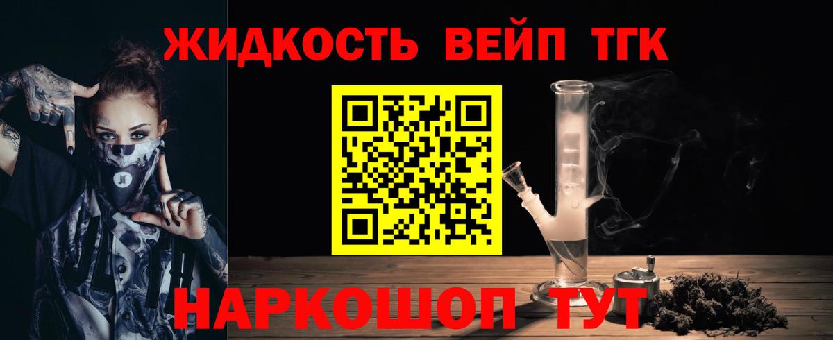 Дистиллят ТГК концентрат Ростов-на-Дону